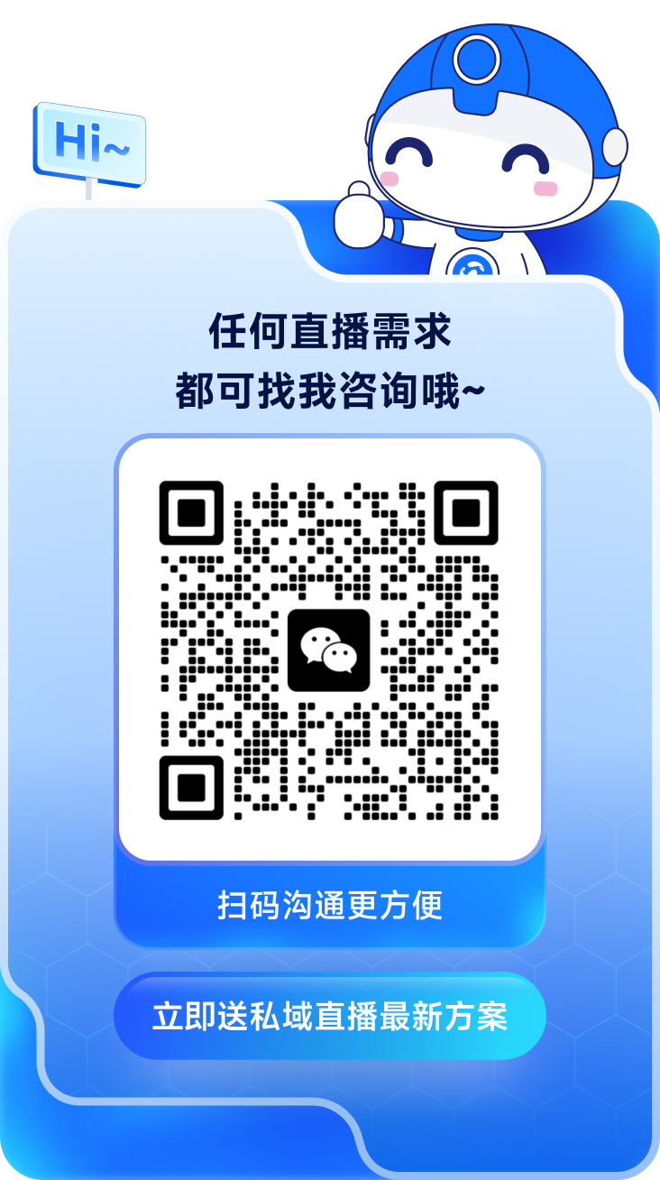 诺云,直播平台,私域直播