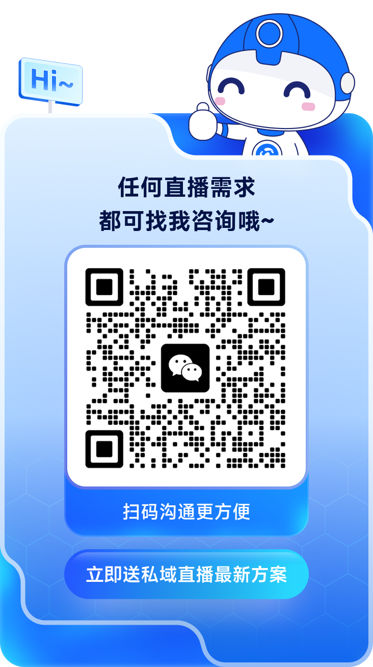 诺云,直播平台,私域直播