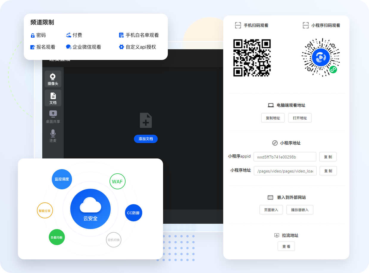 诺云,直播平台,私域直播